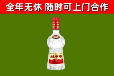 延吉回收剑南春