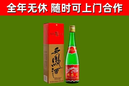 延吉烟酒回收西凤酒绿瓶.jpg