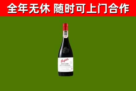延吉烟酒回收奔富红酒.jpg